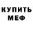 Кетамин VHQ Nate Mullikin