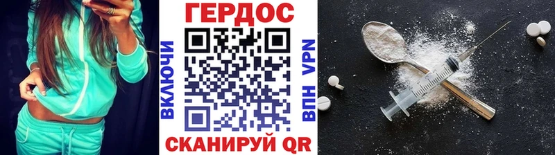 ГЕРОИН хмурый Полесск