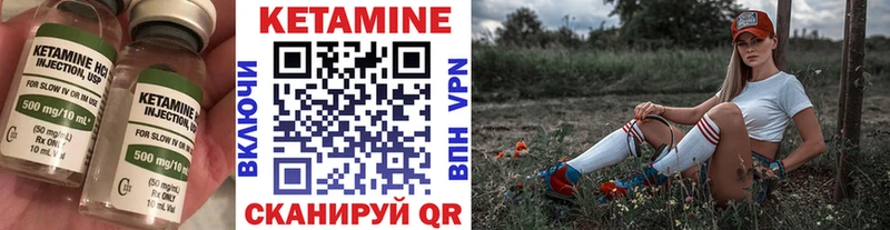 Кетамин VHQ  Полесск 