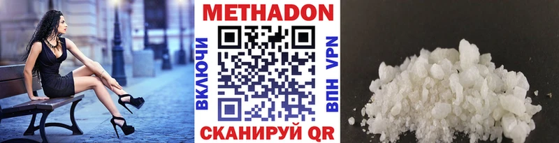Метадон VHQ  OMG как войти  Полесск 