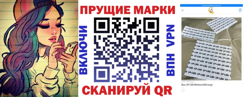 Марки 25I-NBOMe 1,8мг  где купить наркоту  Полесск 